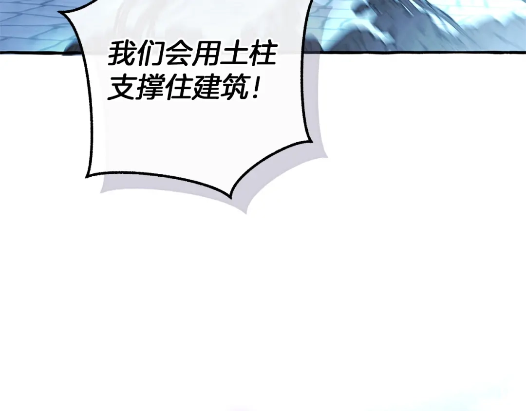 成为伯爵家的废物 第176话 银光公子再现 第135页