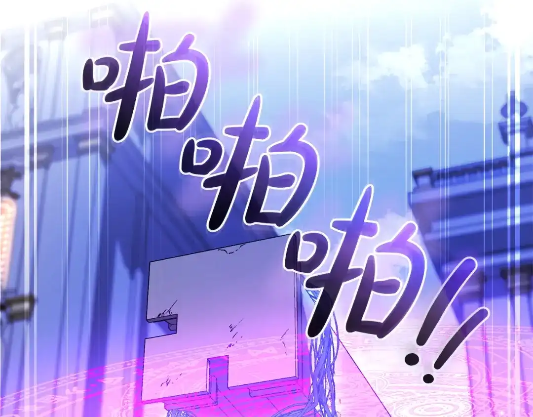 成为伯爵家的废物 第176话 银光公子再现 第136页