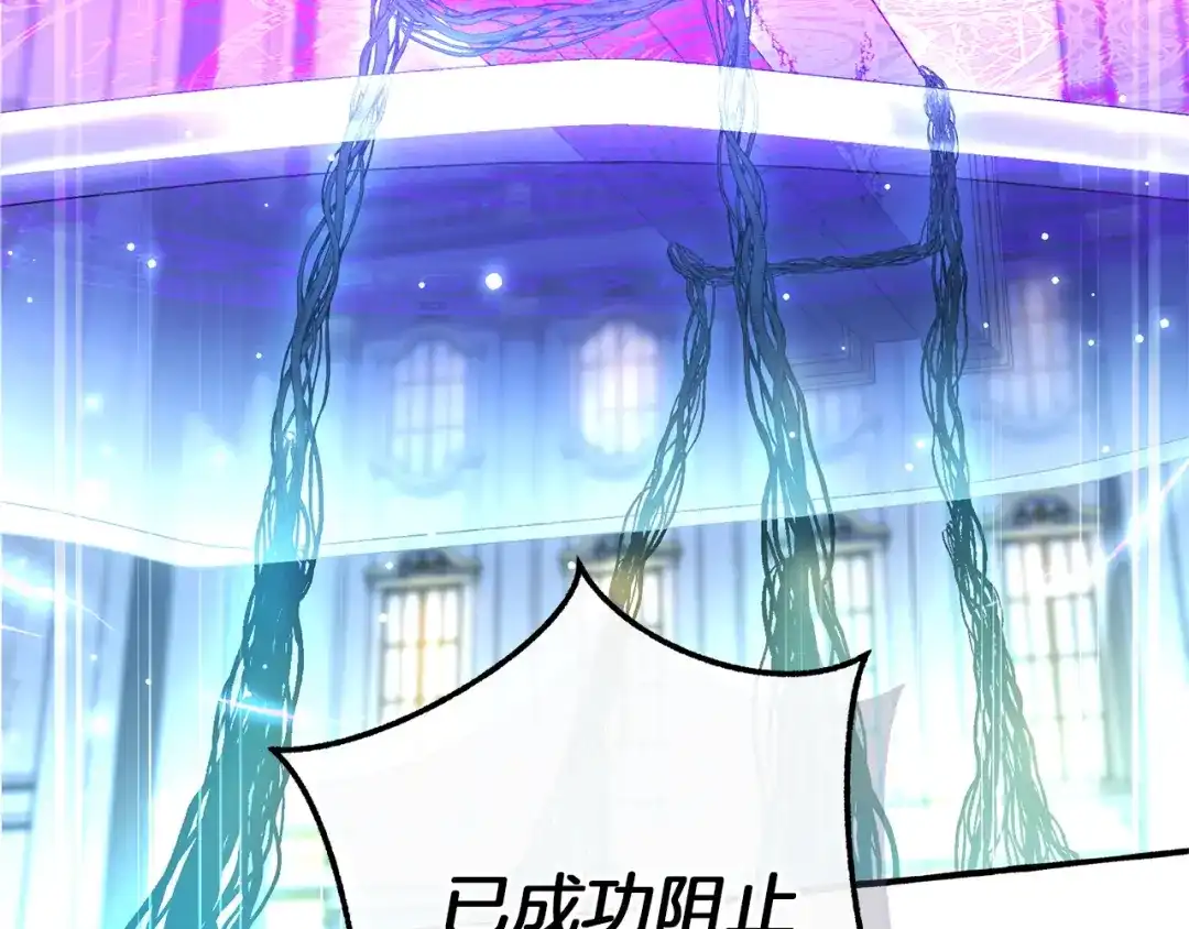 成为伯爵家的废物 第176话 银光公子再现 第137页