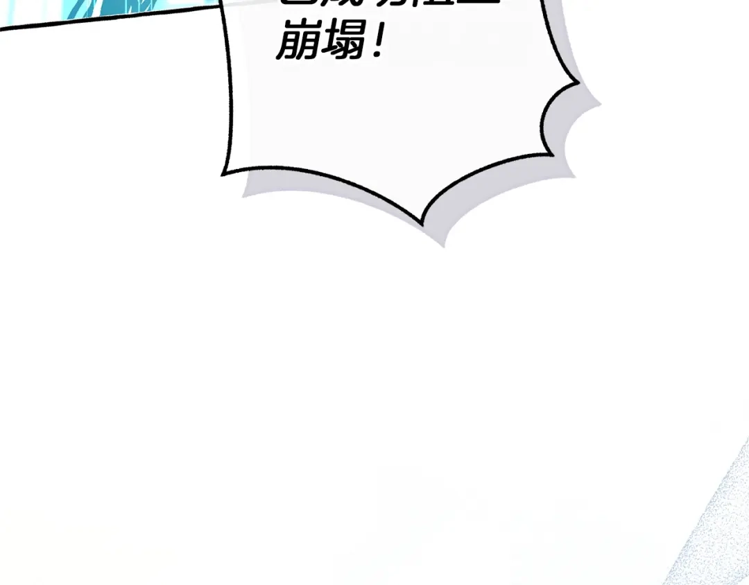 成为伯爵家的废物 第176话 银光公子再现 第138页