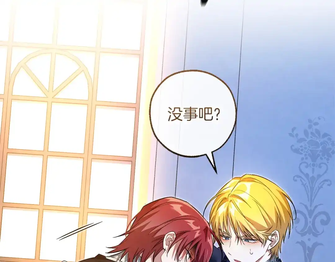 成为伯爵家的废物 第176话 银光公子再现 第146页