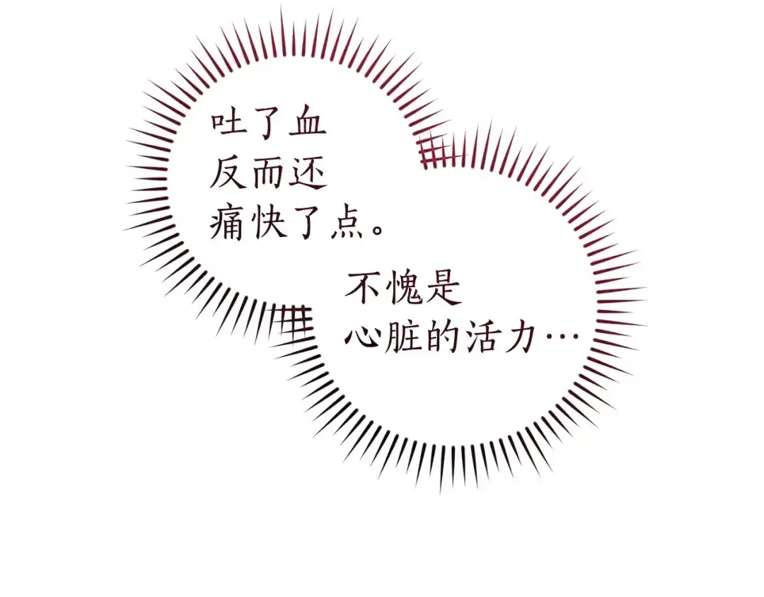 成为伯爵家的废物 第176话 银光公子再现 第148页