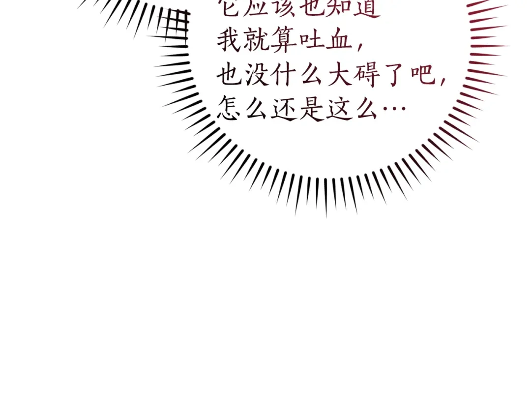 成为伯爵家的废物 第176话 银光公子再现 第154页