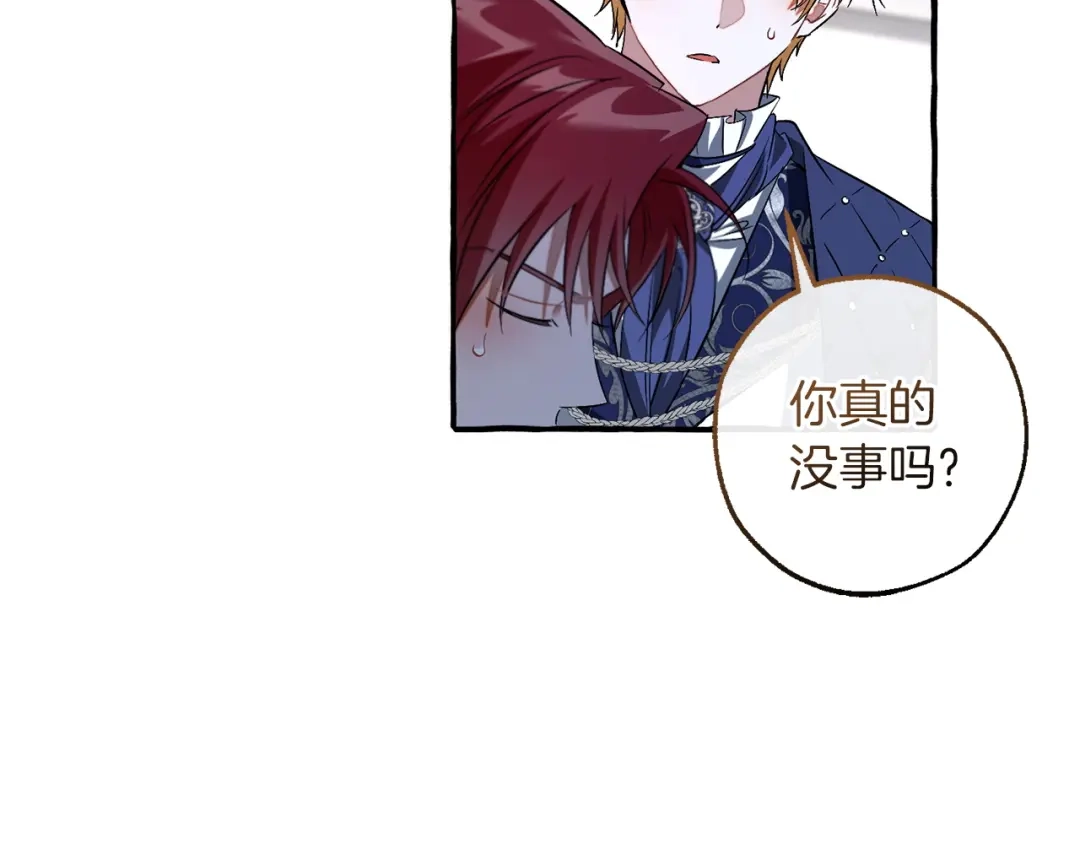 成为伯爵家的废物 第176话 银光公子再现 第156页
