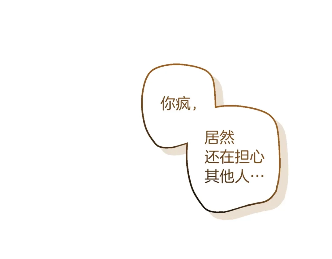 成为伯爵家的废物 第176话 银光公子再现 第163页