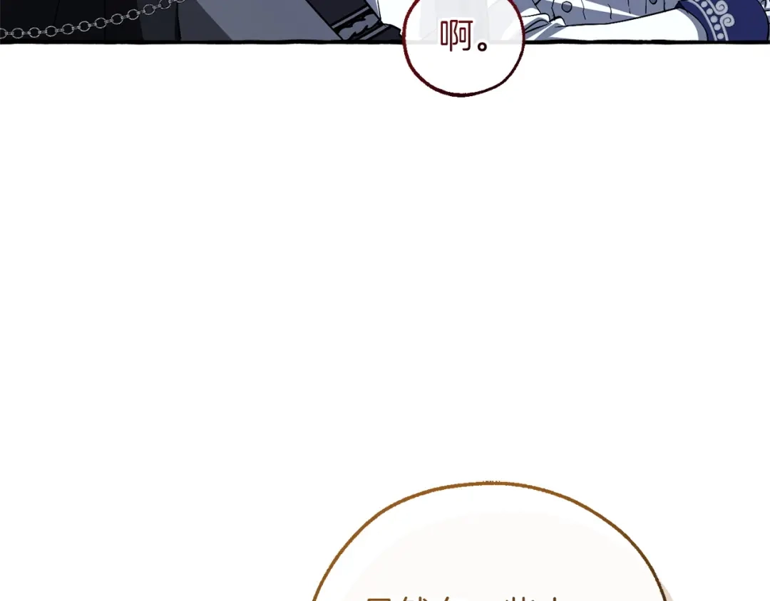 成为伯爵家的废物 第176话 银光公子再现 第168页