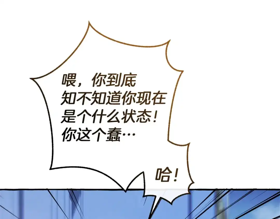 成为伯爵家的废物 第176话 银光公子再现 第171页