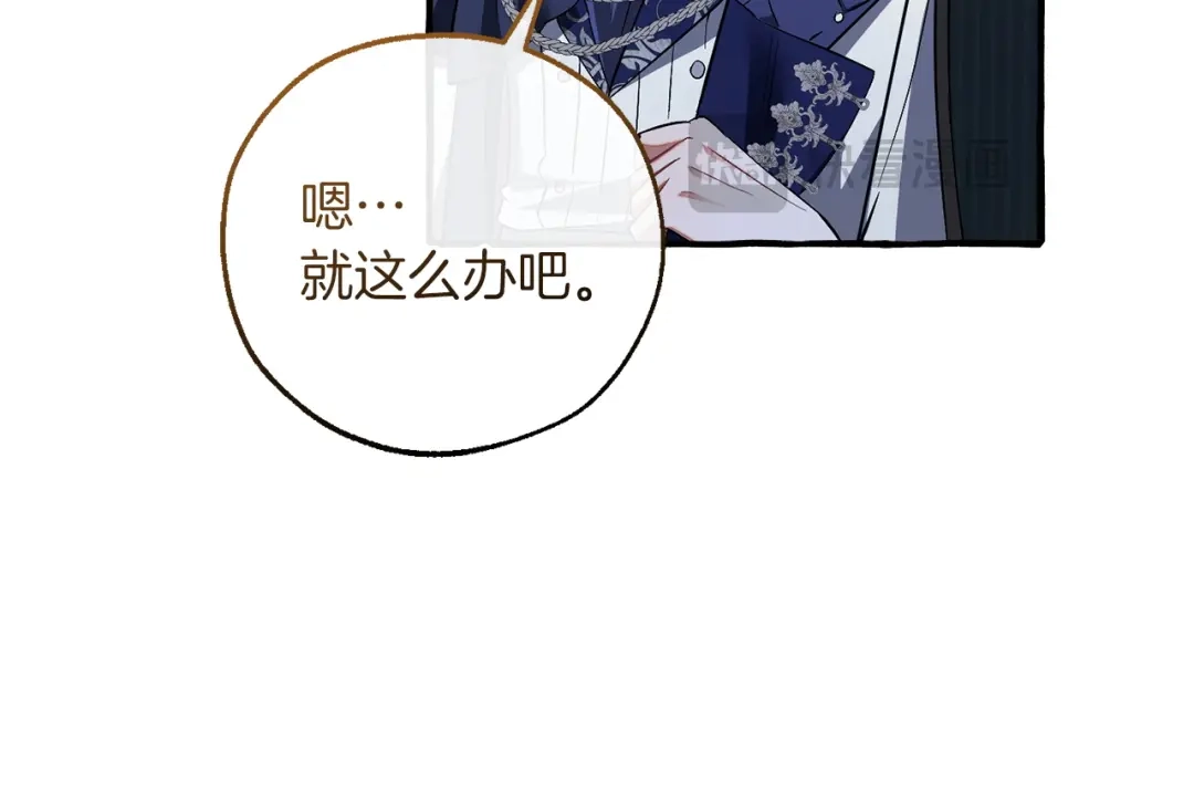 成为伯爵家的废物 第176话 银光公子再现 第176页