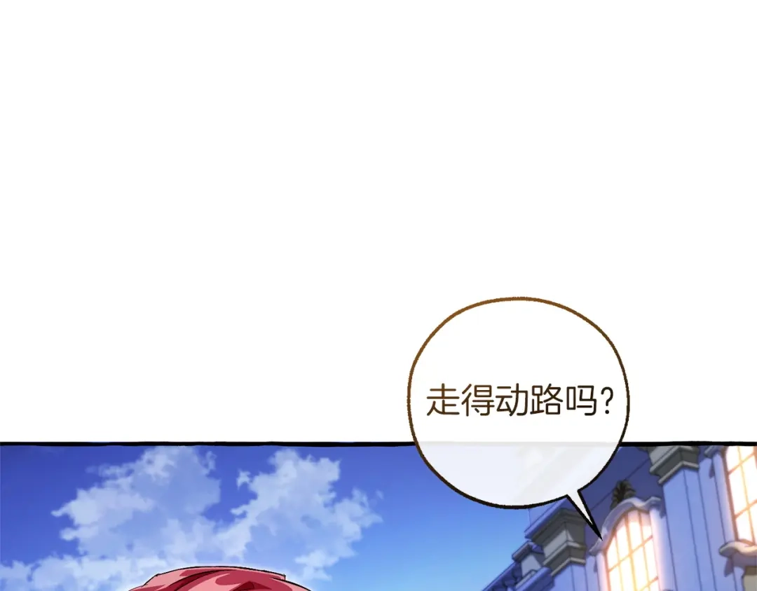 成为伯爵家的废物 第176话 银光公子再现 第177页