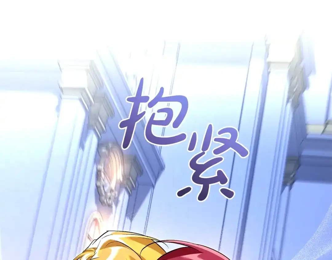 成为伯爵家的废物 第176话 银光公子再现 第182页