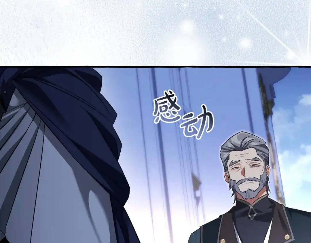 成为伯爵家的废物 第176话 银光公子再现 第185页