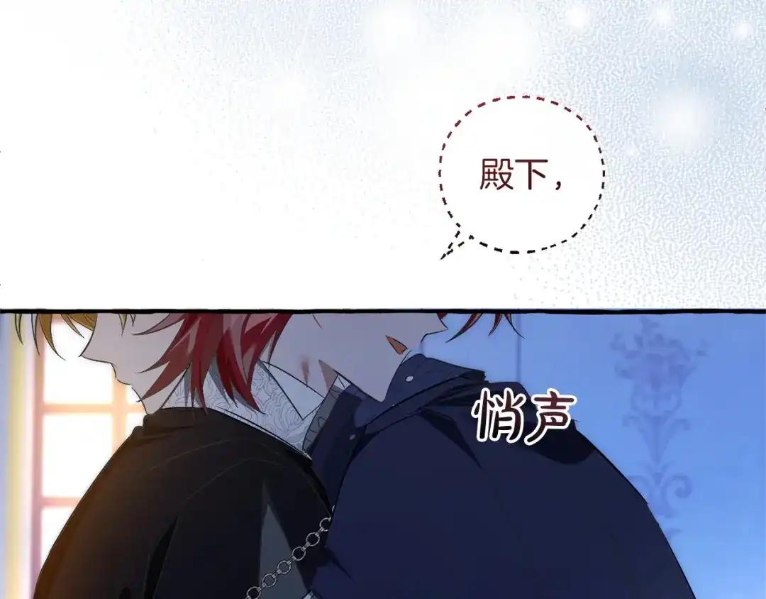 成为伯爵家的废物 第176话 银光公子再现 第187页