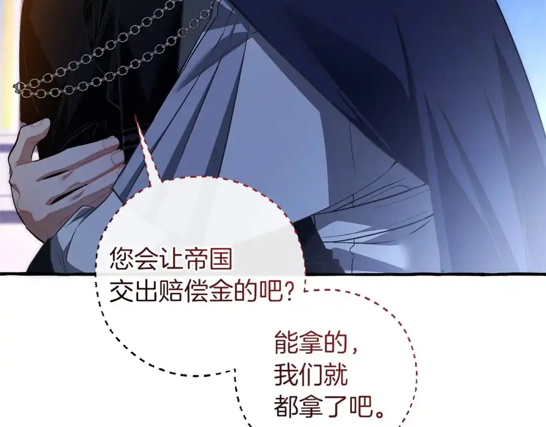 成为伯爵家的废物 第176话 银光公子再现 第188页