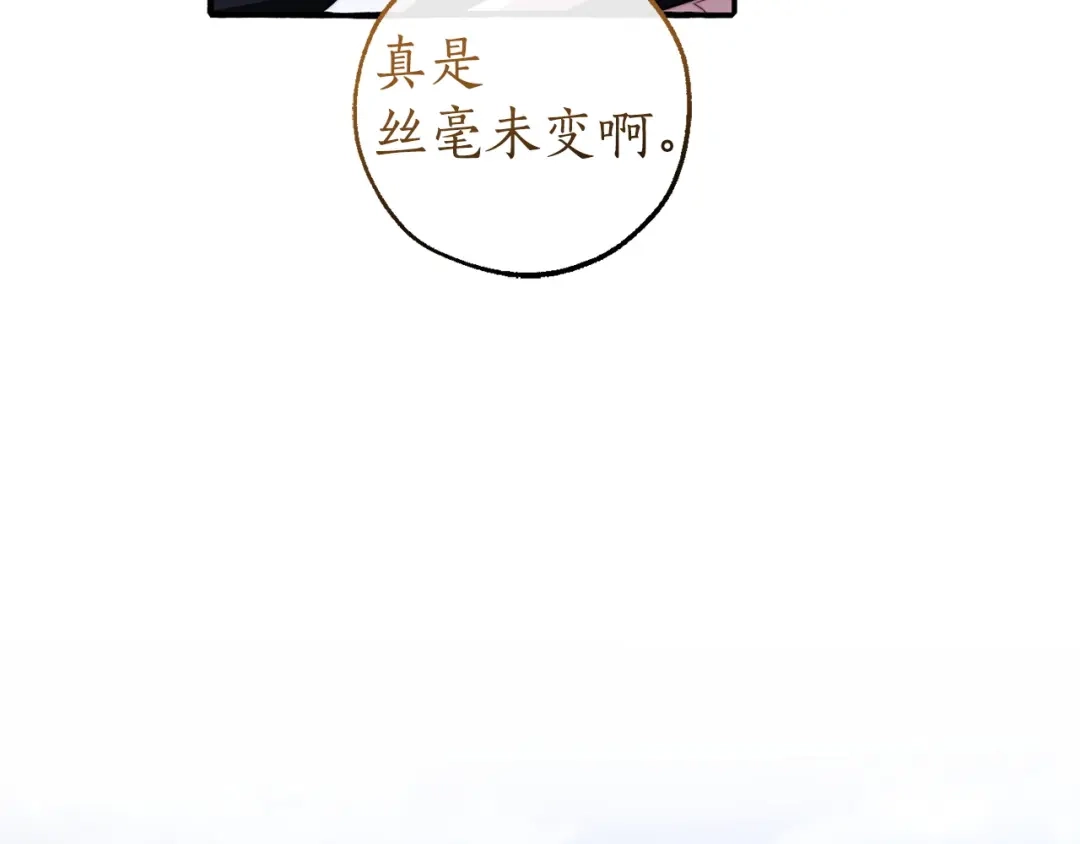 成为伯爵家的废物 第176话 银光公子再现 第192页