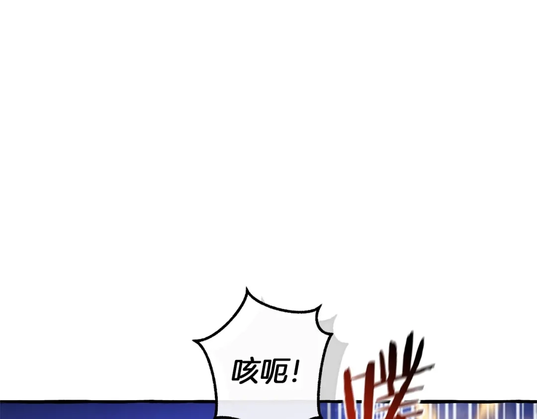 成为伯爵家的废物 第176话 银光公子再现 第20页