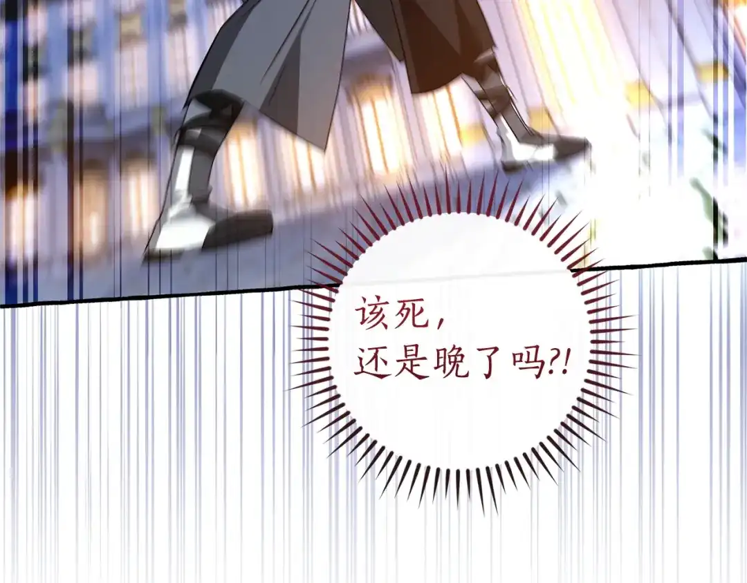 成为伯爵家的废物 第176话 银光公子再现 第25页