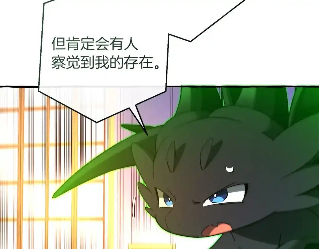 成为伯爵家的废物 第176话 银光公子再现 第27页