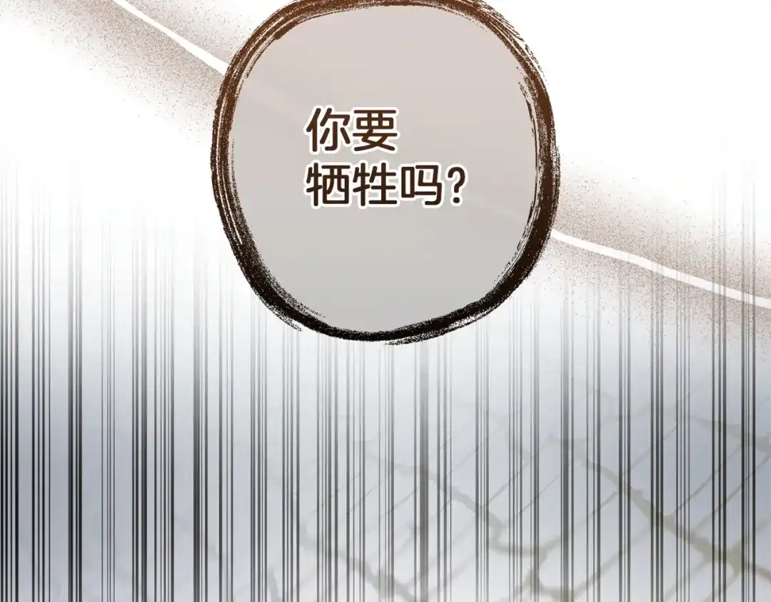 成为伯爵家的废物 第176话 银光公子再现 第32页