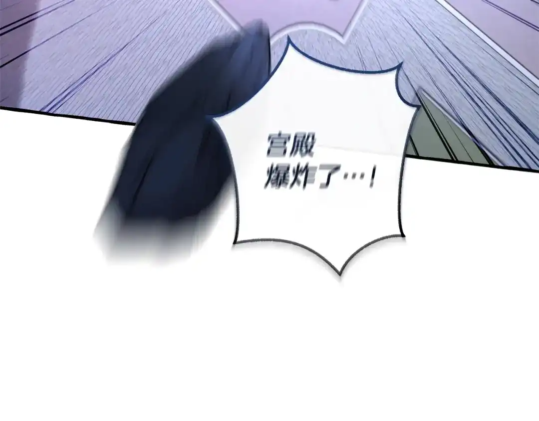 成为伯爵家的废物 第176话 银光公子再现 第41页