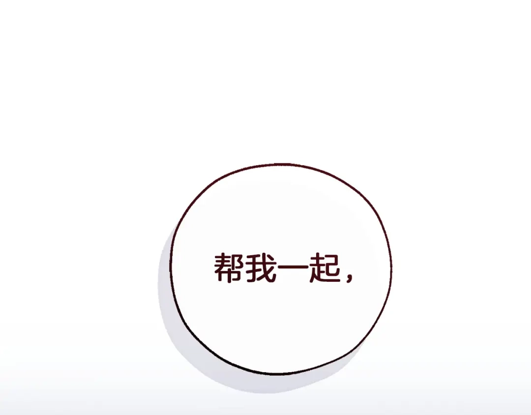 成为伯爵家的废物 第176话 银光公子再现 第42页