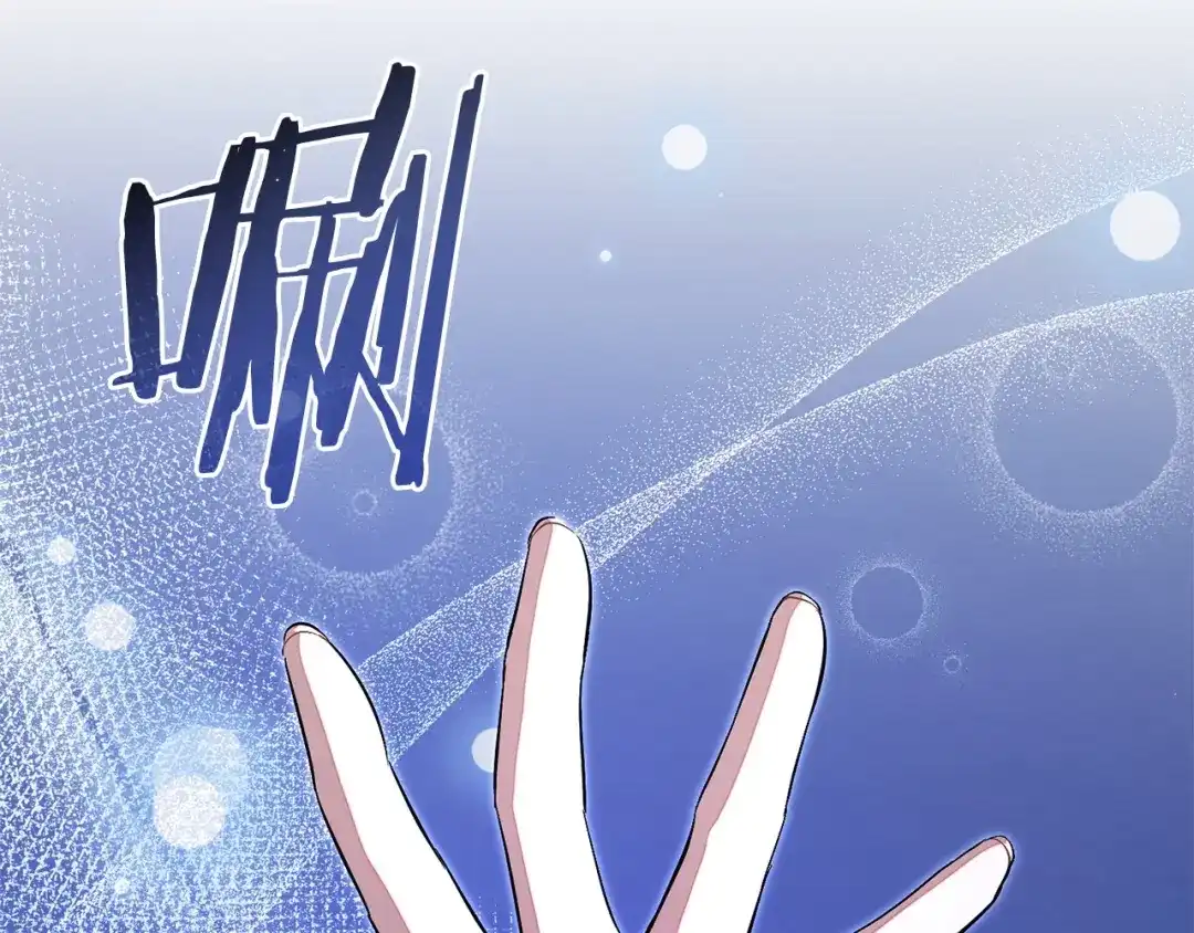成为伯爵家的废物 第176话 银光公子再现 第43页