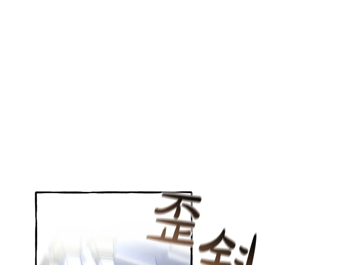 成为伯爵家的废物 第176话 银光公子再现 第48页