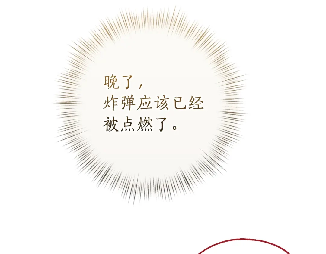 成为伯爵家的废物 第176话 银光公子再现 第5页