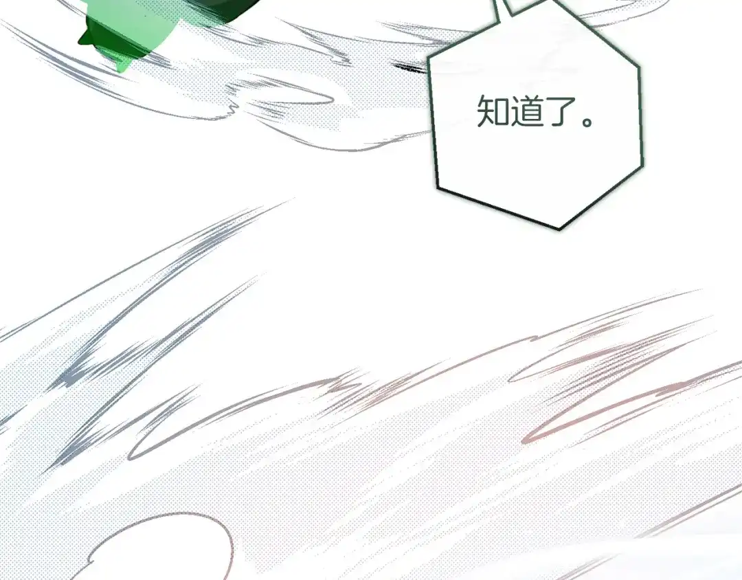成为伯爵家的废物 第176话 银光公子再现 第54页