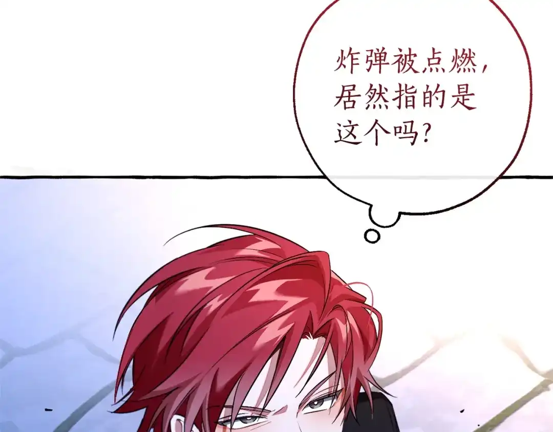成为伯爵家的废物 第176话 银光公子再现 第6页