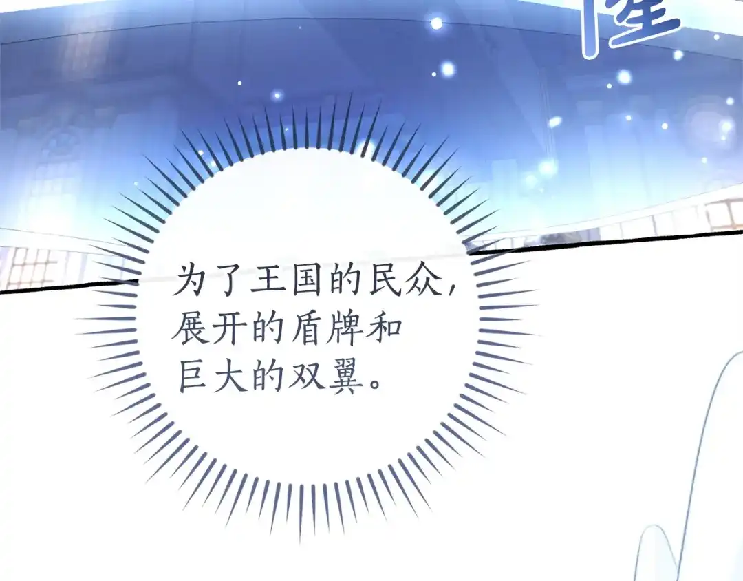 成为伯爵家的废物 第176话 银光公子再现 第78页