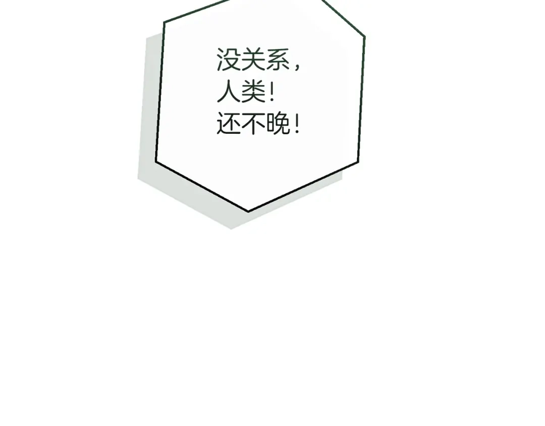 成为伯爵家的废物 第176话 银光公子再现 第8页