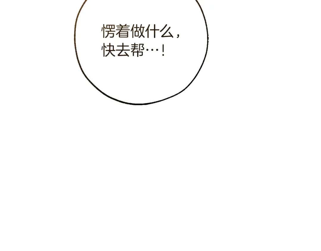 成为伯爵家的废物 第176话 银光公子再现 第85页