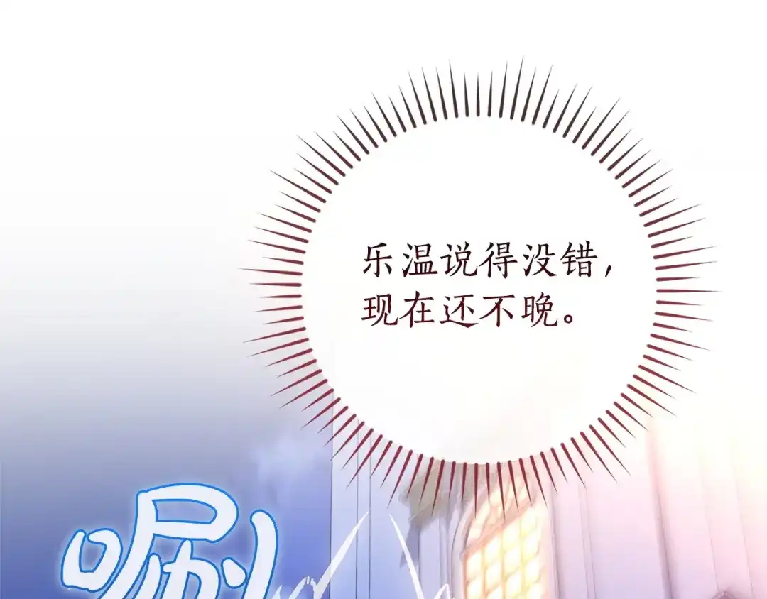 成为伯爵家的废物 第176话 银光公子再现 第9页