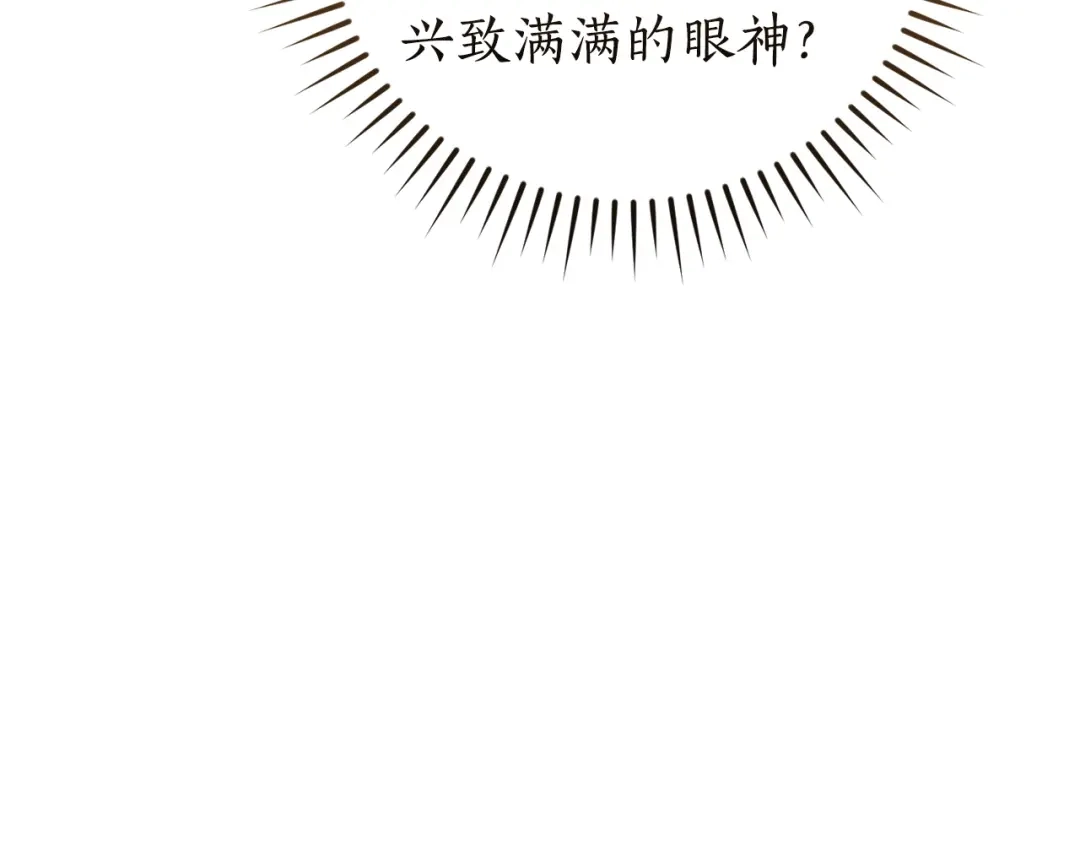 成为伯爵家的废物 第176话 银光公子再现 第93页