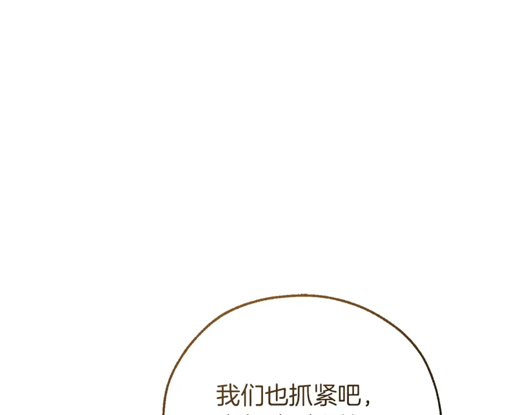 成为伯爵家的废物 第176话 银光公子再现 第96页