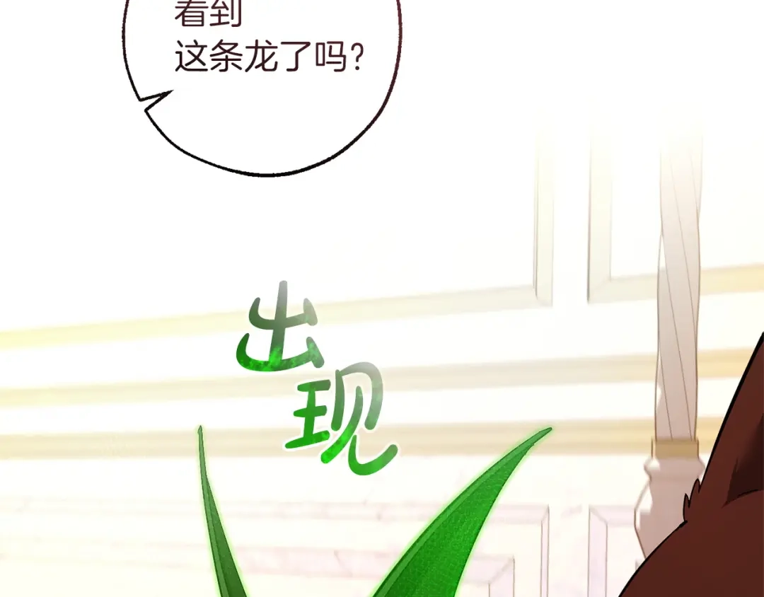 成为伯爵家的废物 第177话 成为英雄吧 第100页