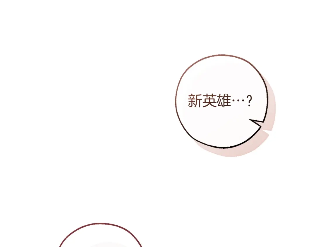 成为伯爵家的废物 第177话 成为英雄吧 第106页