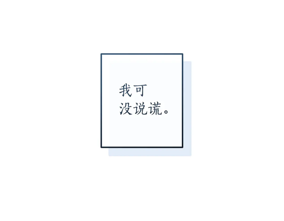 成为伯爵家的废物 第177话 成为英雄吧 第114页
