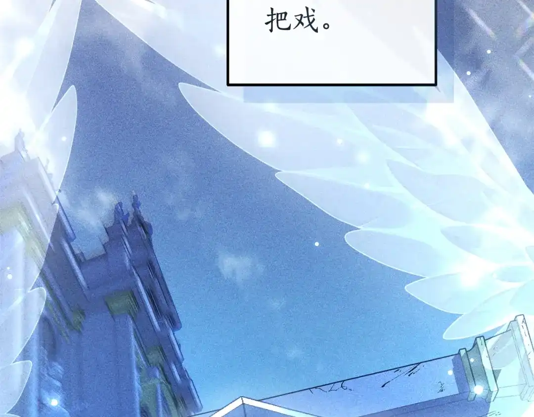 成为伯爵家的废物 第177话 成为英雄吧 第116页