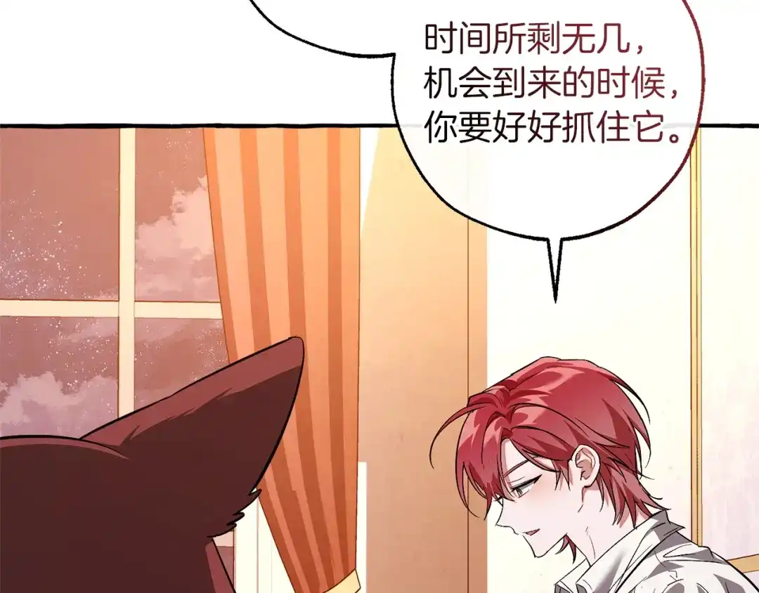 成为伯爵家的废物 第177话 成为英雄吧 第121页