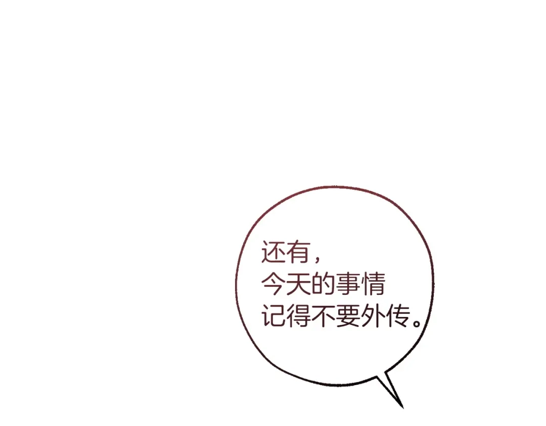 成为伯爵家的废物 第177话 成为英雄吧 第123页