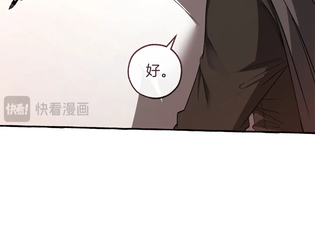 成为伯爵家的废物 第177话 成为英雄吧 第127页