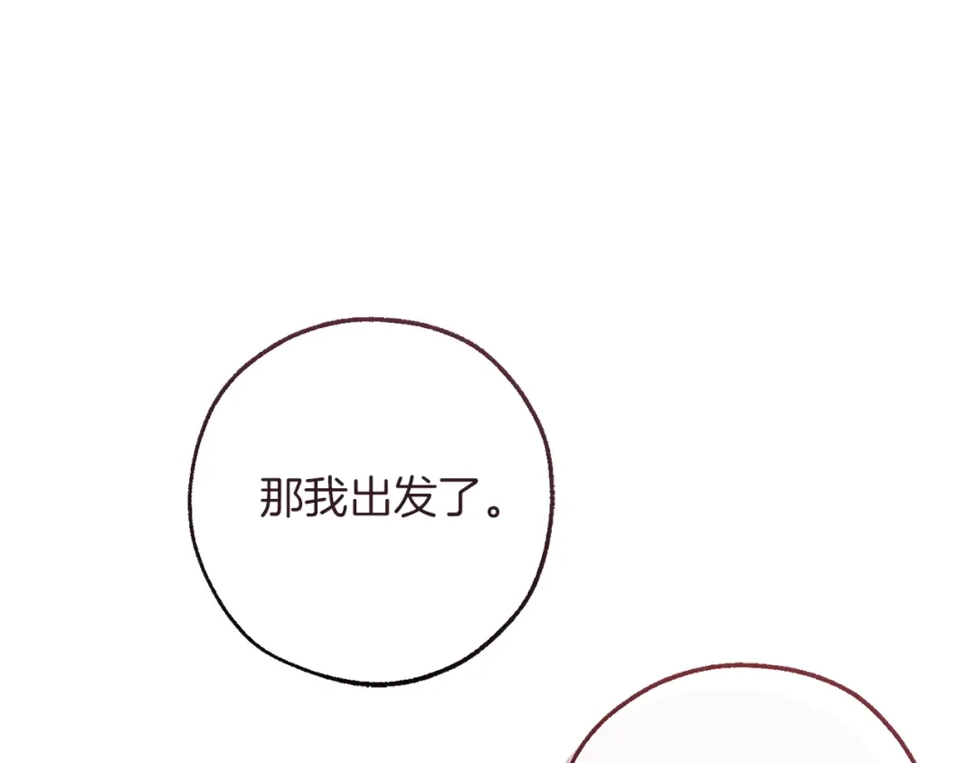 成为伯爵家的废物 第177话 成为英雄吧 第128页