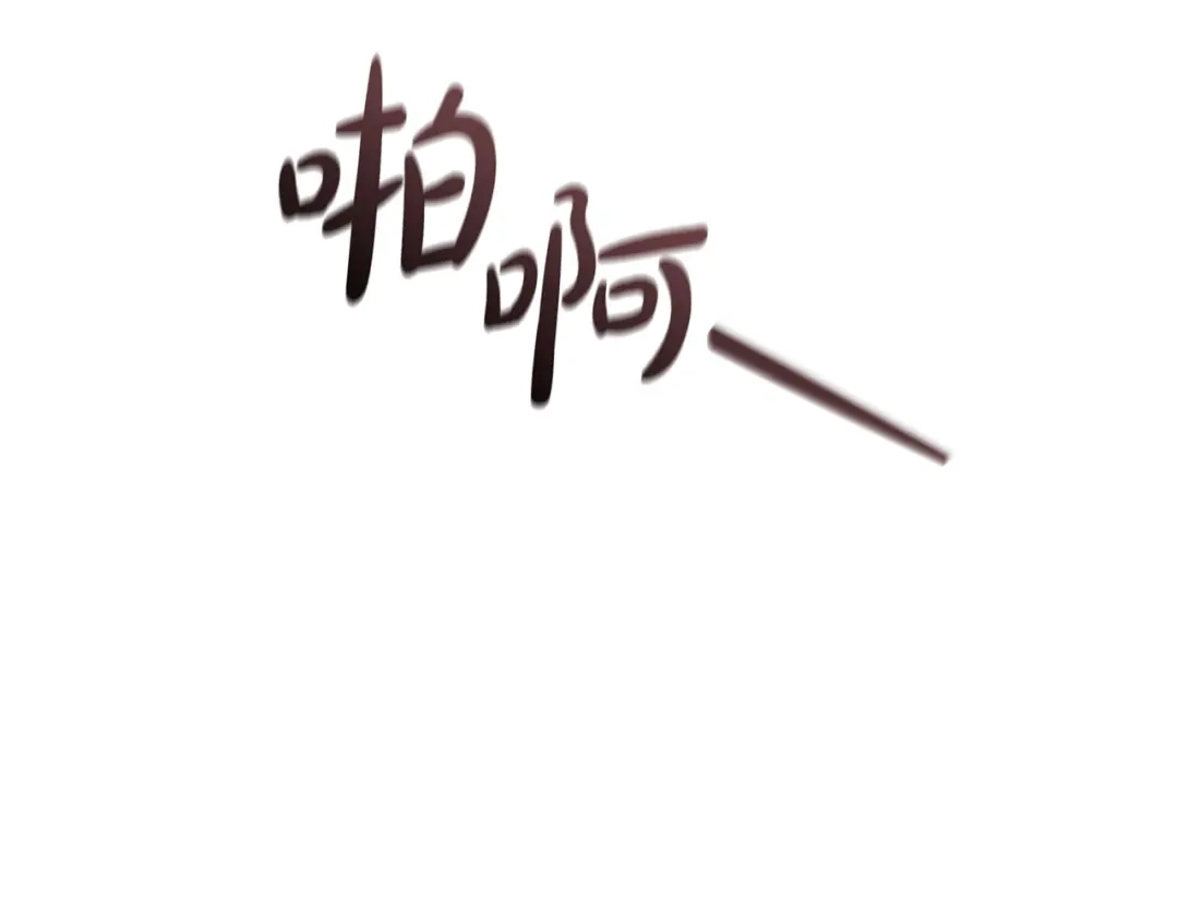 成为伯爵家的废物 第177话 成为英雄吧 第131页