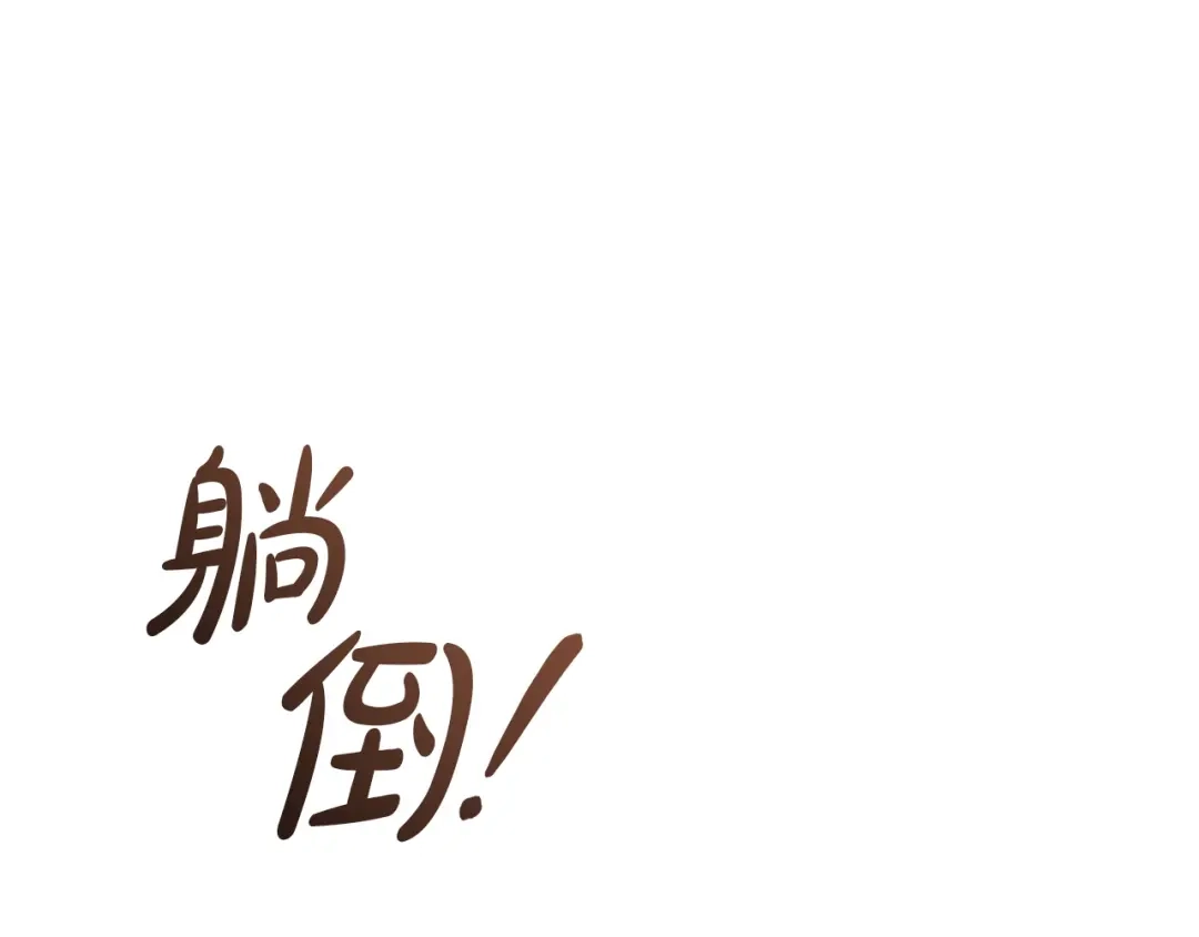 成为伯爵家的废物 第177话 成为英雄吧 第136页