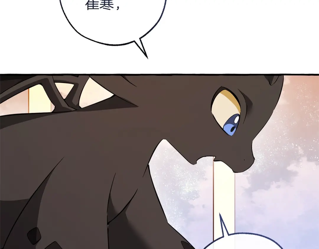 成为伯爵家的废物 第177话 成为英雄吧 第139页