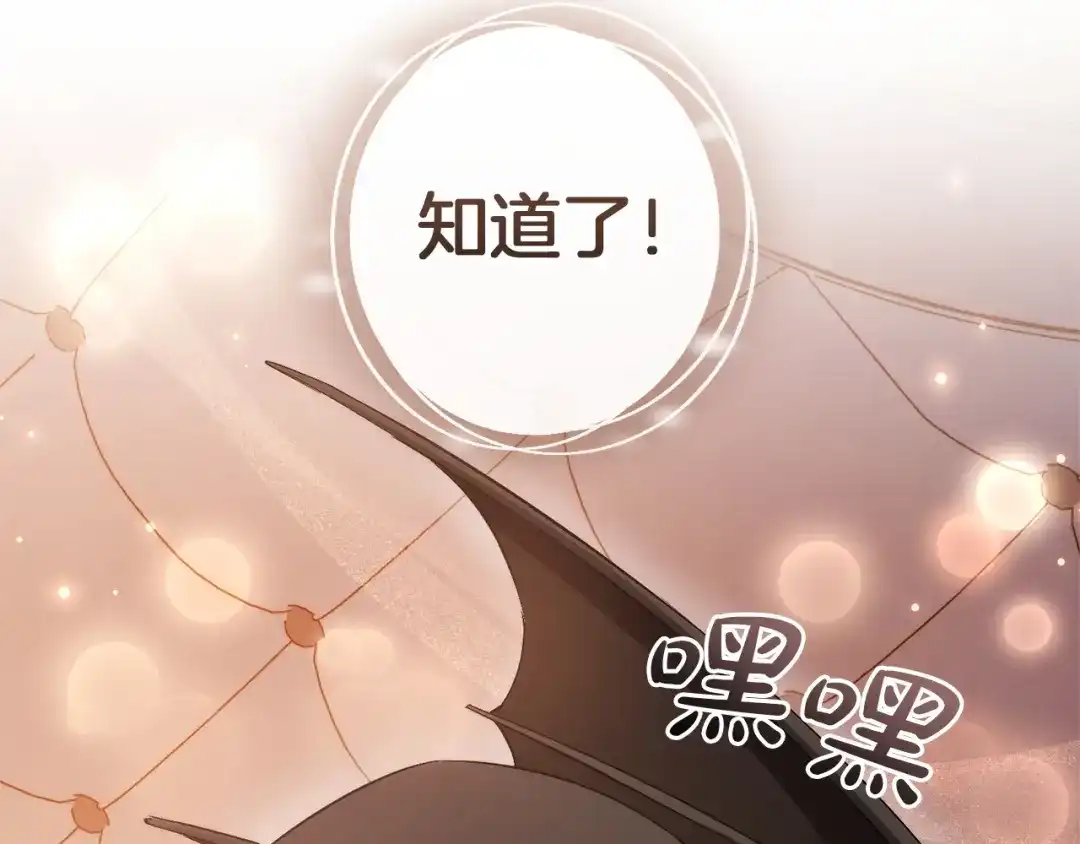 成为伯爵家的废物 第177话 成为英雄吧 第145页