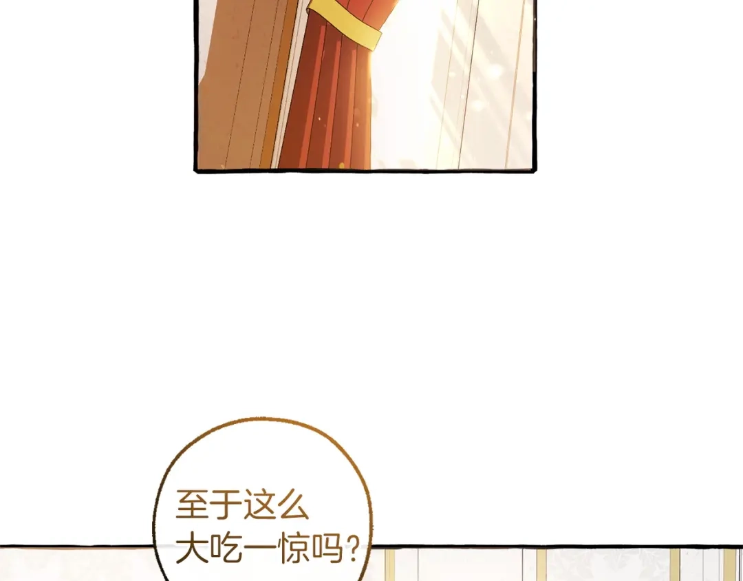 成为伯爵家的废物 第177话 成为英雄吧 第151页