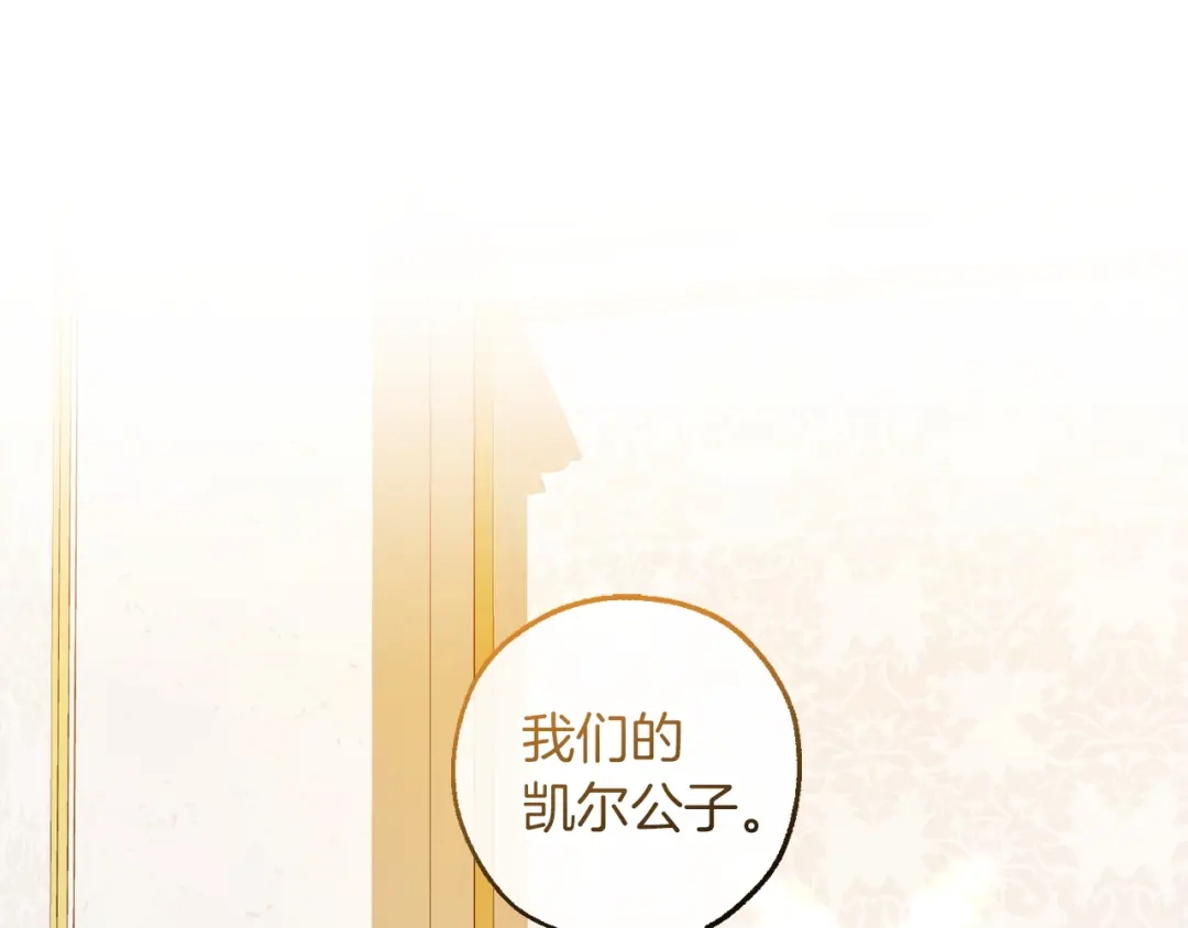 成为伯爵家的废物 第177话 成为英雄吧 第153页