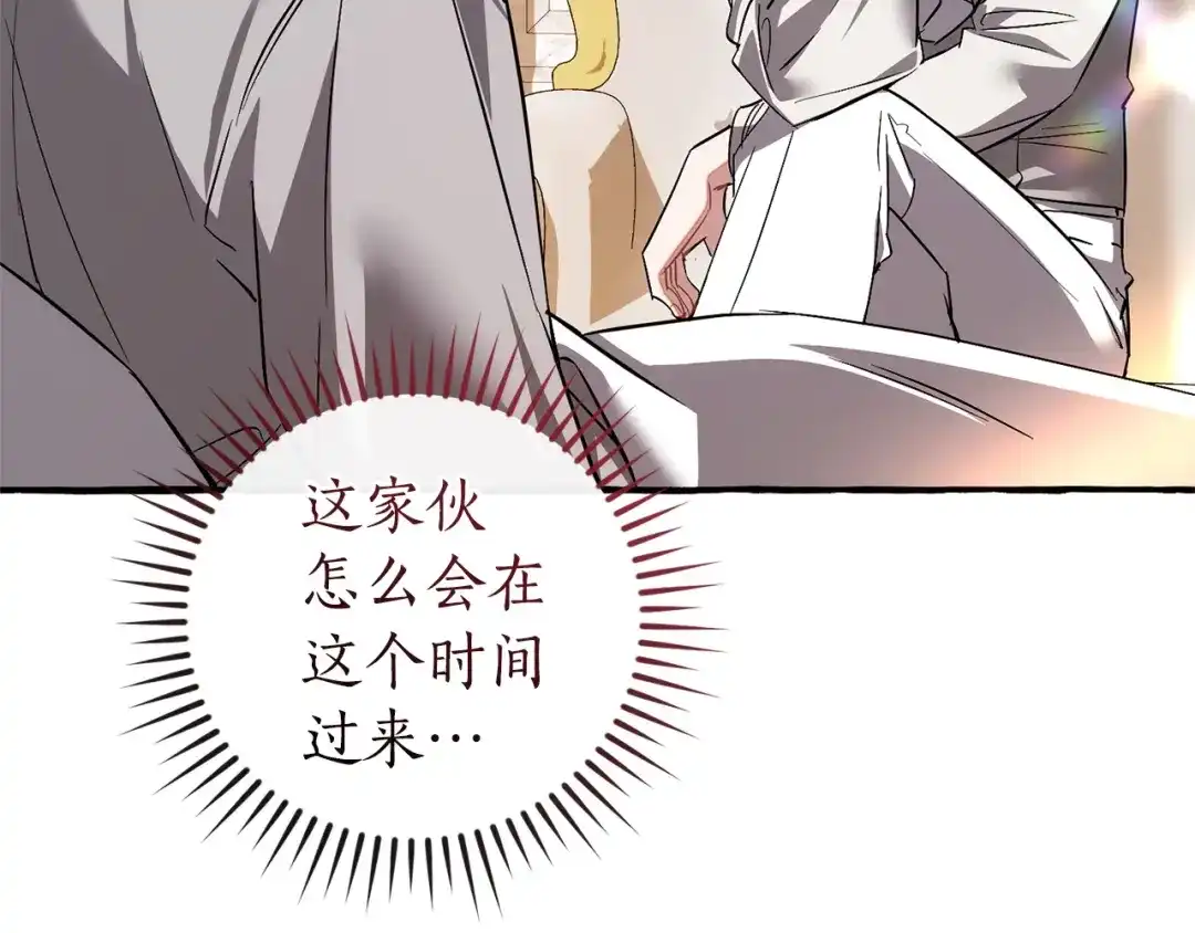 成为伯爵家的废物 第177话 成为英雄吧 第155页